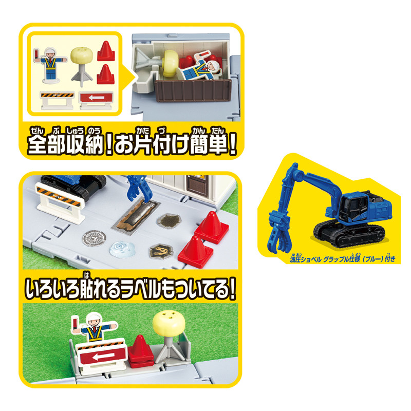 Tomica Town Road Construction  - Kids Toys Usa recension och pris